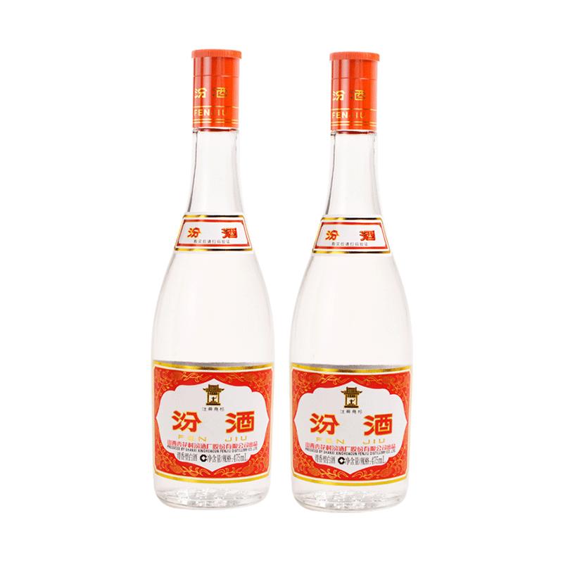 汾酒股份紅蓋2瓶套裝國產白酒