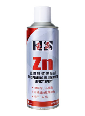 豪晟蓝白锌镀锌防锈喷漆