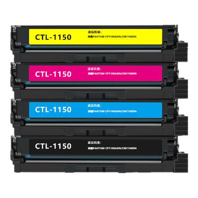 适用奔图CP1155DN硒鼓CP1150DN CP1150DW粉盒CM1150DN/DW/ADN/ADW彩色墨盒CM1155ADN打印机墨粉CTL-1150碳粉