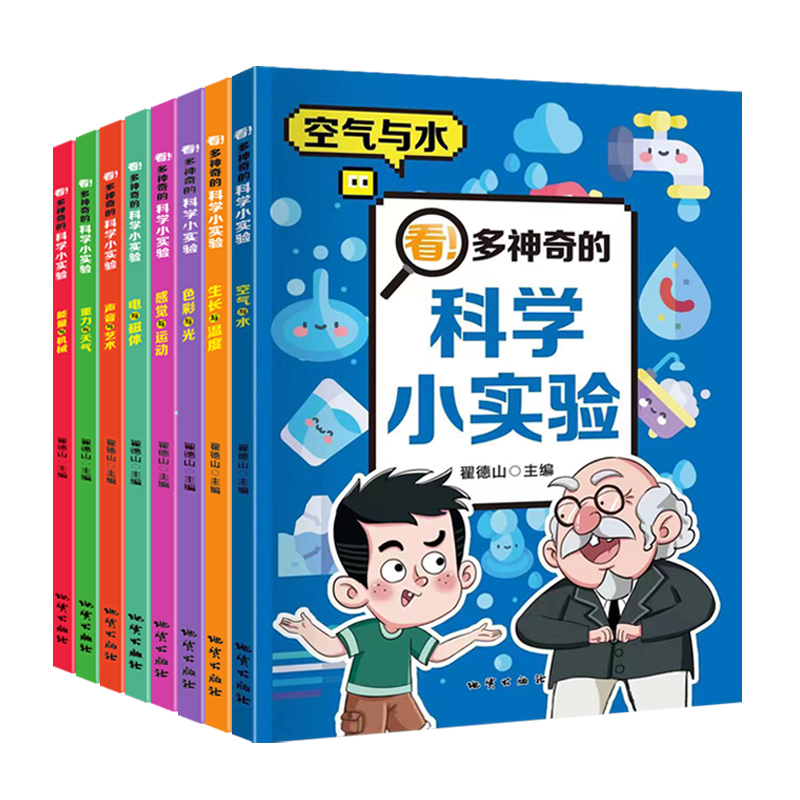 儿童科学启蒙科普绘本漫画书我的物理化学启蒙早教书幼儿园小学生一二三四年级课外阅读书百科全书老师推荐趣味大百科3-6-12岁