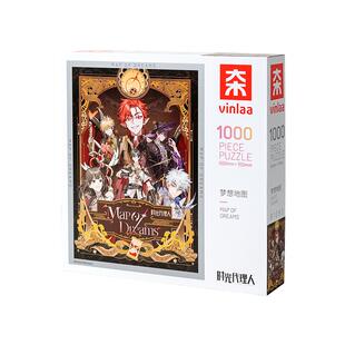 VINLAA时光代理人正版拼图成人版500片平面治愈减压解闷儿童玩具