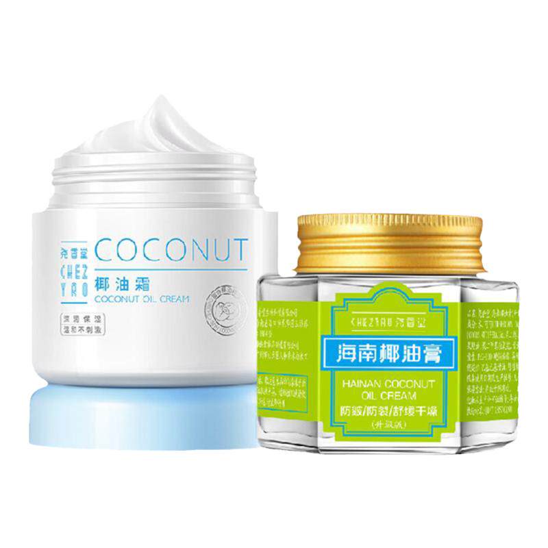 尧香堂海南椰油膏防干燥身体乳液护肤补水保湿面霜防干燥官方正品