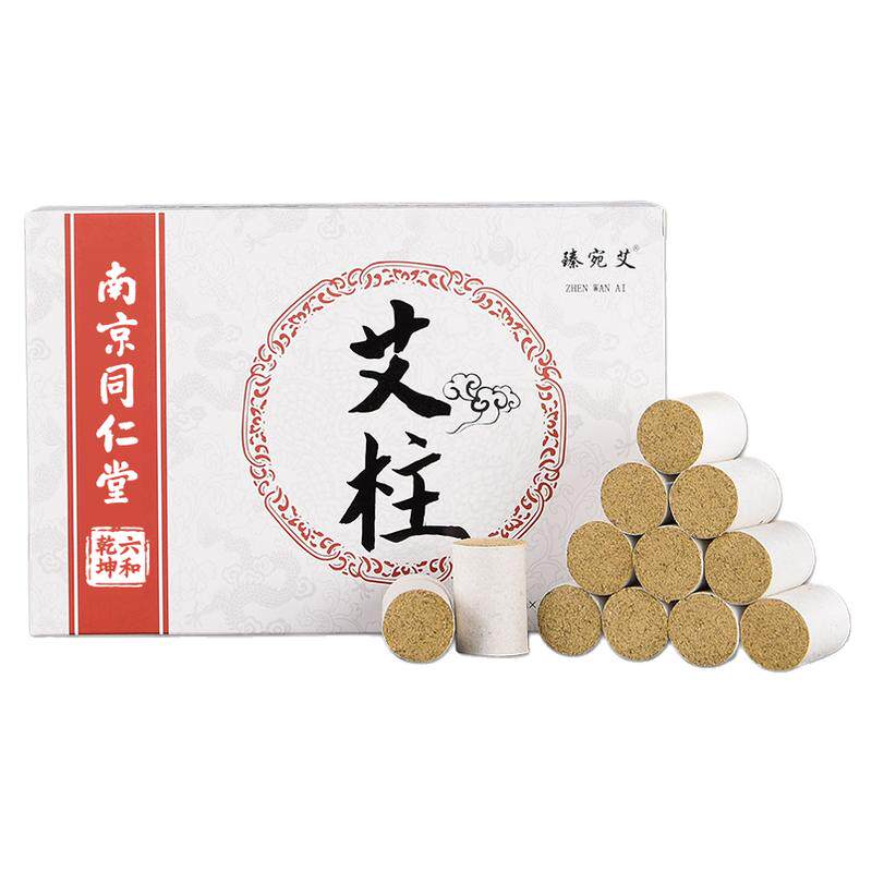 艾柱艾条纯艾绒陈年家用官方正品