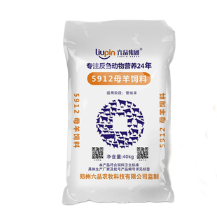 母羊浓缩料繁殖母羊奶山羊哺乳期繁育专用饲料高营养易吸收六品直