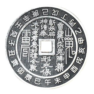 滇庆堂足银999山鬼花钱平安吊坠