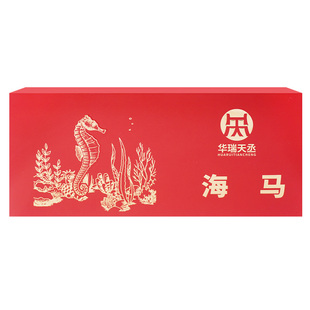 华瑞天丞三斑海马9g/对泡酒煲汤中药材公母配对一公一母