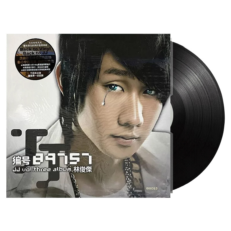 林俊杰黑胶唱片正版专辑LP 她说/曹操/编号89757 带编号 台版
