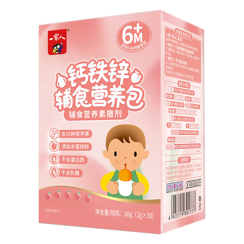 一家人钙铁锌敏宝适用