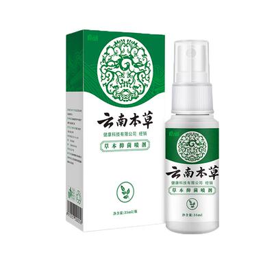 云南本草抑菌脱皮水泡型脚气喷剂