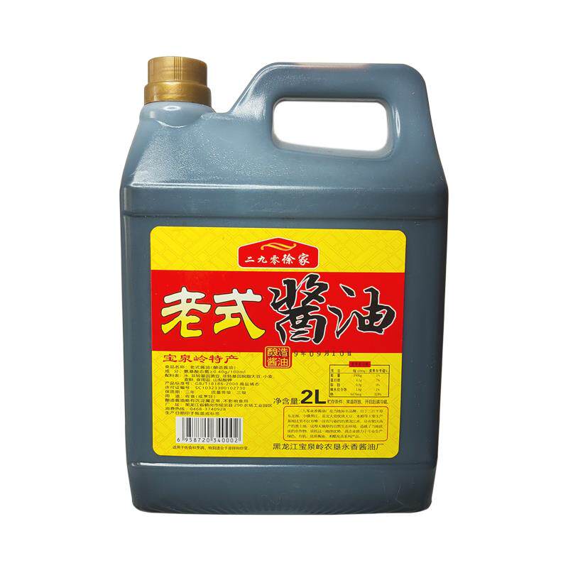 东北老式纯粮酿造酱油2L/桶 不鲜不甜宝泉岭特产二九零徐家包邮