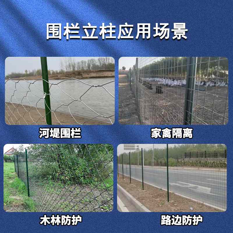 加厚实心Y型铁丝网立柱支架立杆三角柱钢管铁柱尖头养殖牛栏网杆