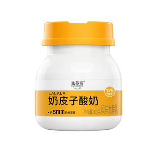 【淘宝秒杀】达芬奇奶皮子酸奶300g单杯发酵低温酸奶