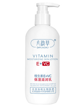 八韵草维生素E+VC保湿滋润身体乳