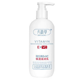 八韵草维生素E+VC保湿润肤乳液补水保湿面霜身体乳大容量秋冬300g
