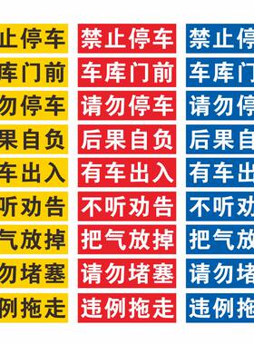 车库门口反光贴户外用粘性强显眼