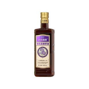 贝蒂斯小贝厨房有机亚麻籽油500ml低温压榨凉拌炒菜烹饪营养健康