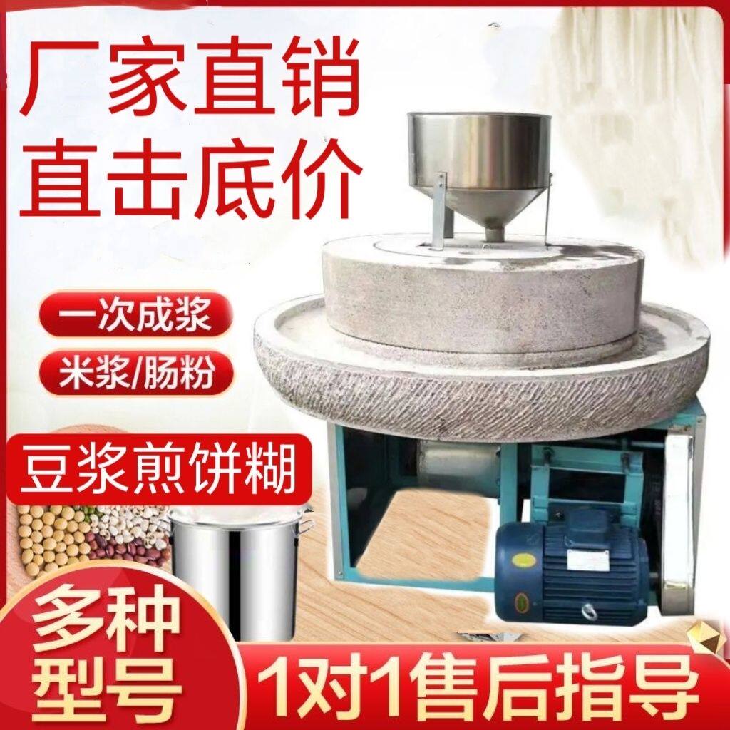 电动石磨豆浆机做豆腐用电动石磨肠粉机电磨机商用电动石磨老式