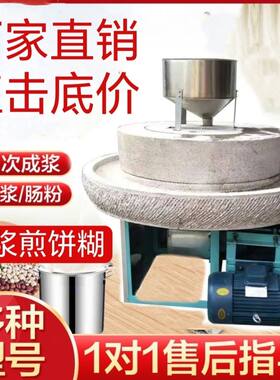电动石磨豆浆机做豆腐用电动石磨肠粉机电磨机商用电动石磨老式
