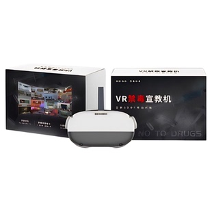 禁毒vr反诈骗学习一体机青少年戒毒普法教育基地宣传互动科普软件