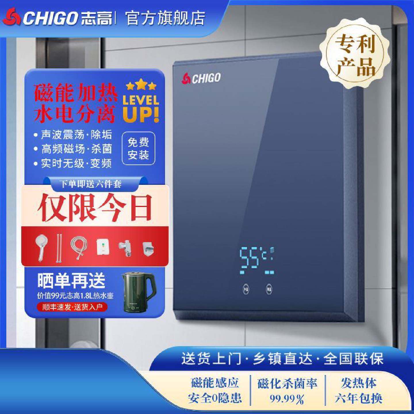 志高磁能速热即热式电热水器小型理发店家用卫生间洗澡恒温省电