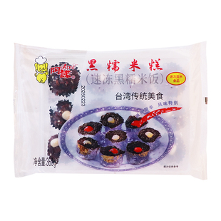 阿诺黑糯米糕速冻早餐半成品莲子黑米糕紫米糕酒店广式点心小吃