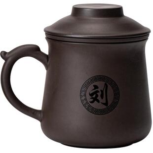 紫砂个性定制百家姓办公杯带盖茶水分离泡茶杯办公过滤喝水杯子