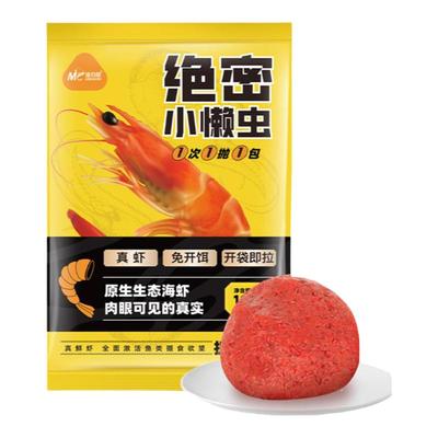 佳钓尼绝密小懒虫小虾拉饵