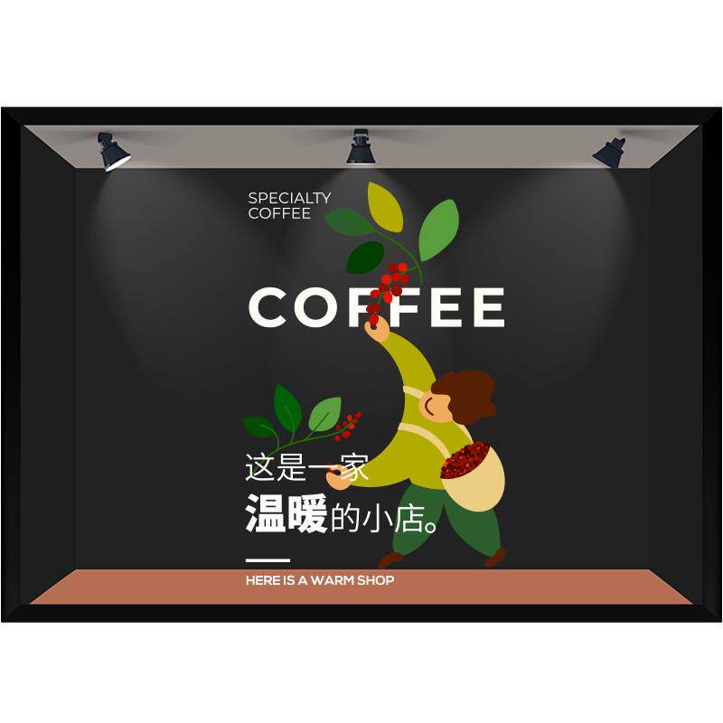 个性咖啡店玻璃门贴西餐厅甜品店酒吧创意INS风温暖小店静电贴膜