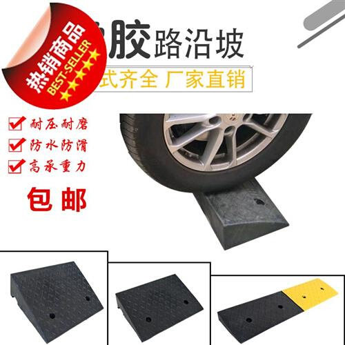 1米路沿坡橡胶斜坡垫马路牙子台阶垫板三角r垫5Qcm上下坡垫板门槛