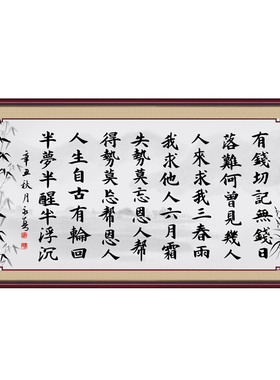 书法字画客厅沙发墙励志文字挂画
