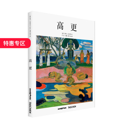 基础艺术2.0高更善本中文