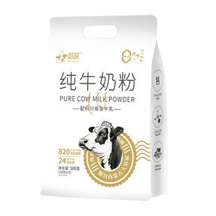内蒙古全脂纯牛奶粉500g无蔗糖高钙高蛋白营养老少皆宜独立包装