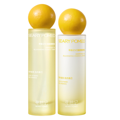 寻柚记VC水乳护肤套装官方正品