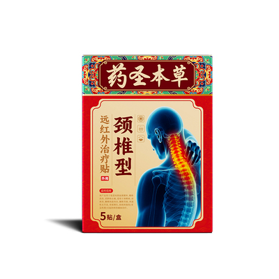 颈椎病专用贴膏药|167人收藏