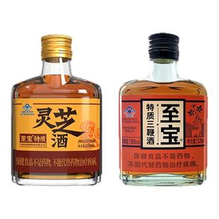 【超值组合】张裕至宝特质三鞭酒灵芝酒125ml组合养生补酒保健酒