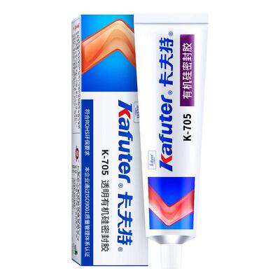 卡夫特705硅橡胶透明防水防氧化