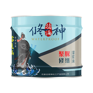聚脲灌浆材料注浆液防水堵漏剂高弹伸缩缝补漏屋顶裂缝渗水防水胶