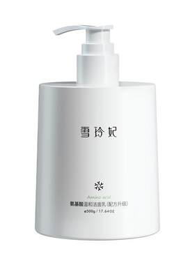 雪玲妃双重氨基酸洗面奶300g