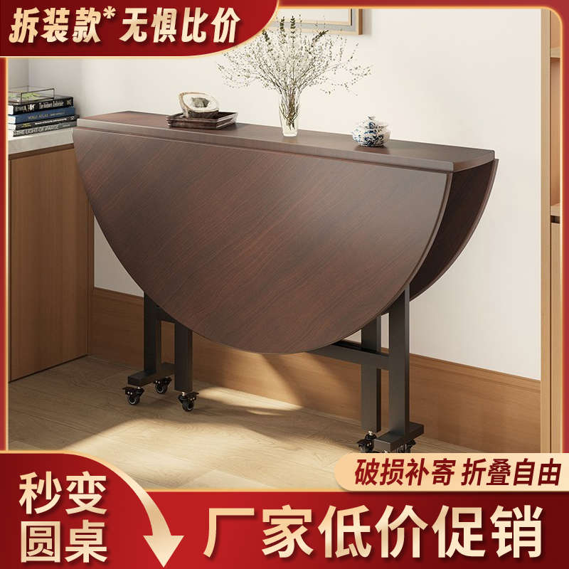 折叠餐桌家用多功能可折叠移动圆形饭桌简约酒店大圆桌新型折叠桌