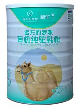 新疆新驼有机纯驼奶粉100%纯