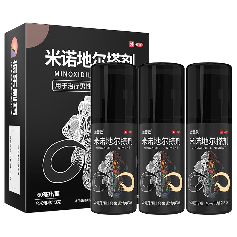 【自营】【达霏欣】米诺地尔搽剂5%*90ml*1瓶/盒⭐男性专业防脱发