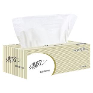 清风盒装抽纸2层200抽36盒面巾纸商务黑白硬盒抽卫生手纸巾B338A2