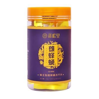 冻干片官方正品油菜花粉雄蜂蛹