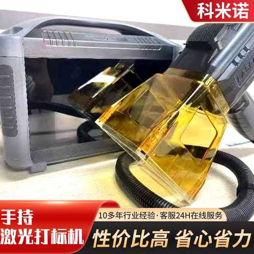 小型手持光纤激光打标机金属塑料激光雕刻机适用于大件激光打码机