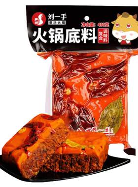 牛油火锅底料重庆刘一手