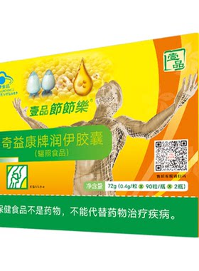 節節樂胶囊节节乐盒装180粒正品