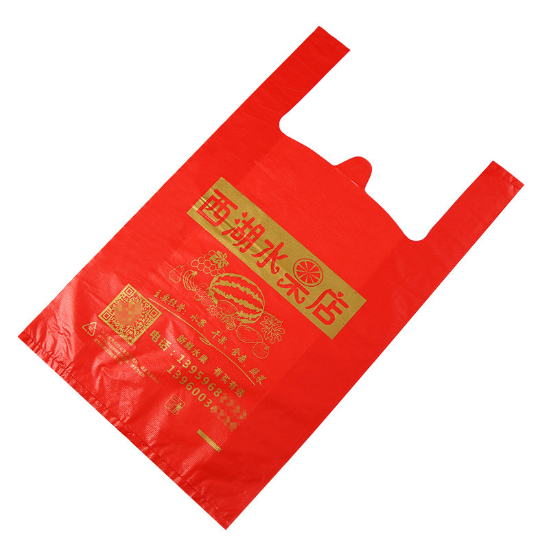 定制塑料袋定做餐饮外卖打包食品方便订做水果购物包装袋印刷logo