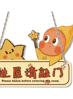 进屋请敲门亚克力门贴