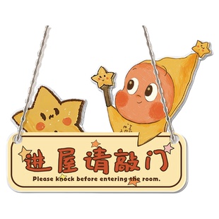 进屋请敲门提示牌亚克力标识牌门牌房间门贴标志牌指示牌创意墙贴
