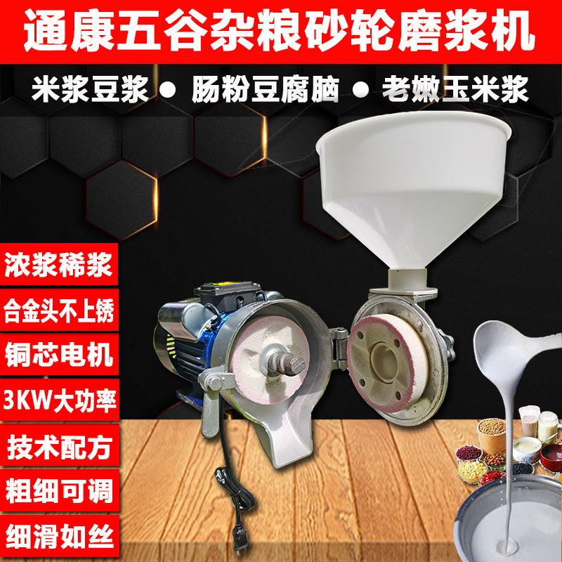 *直销新品磨浆机商用玉米饼电动砂轮打浆机豆腐豆W浆机肠粉dg